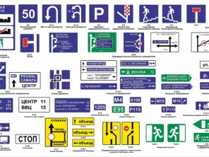 Информационные дорожные знаки